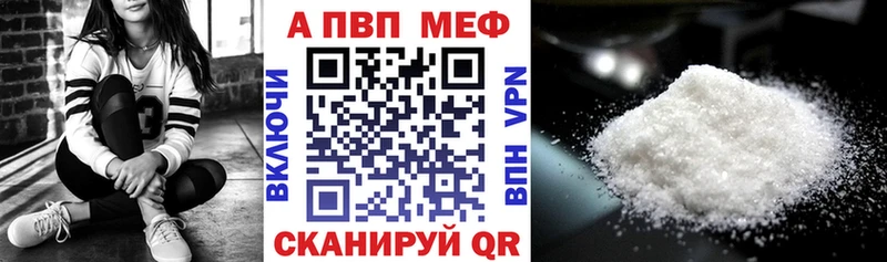 купить   Эртиль  A-PVP СК 
